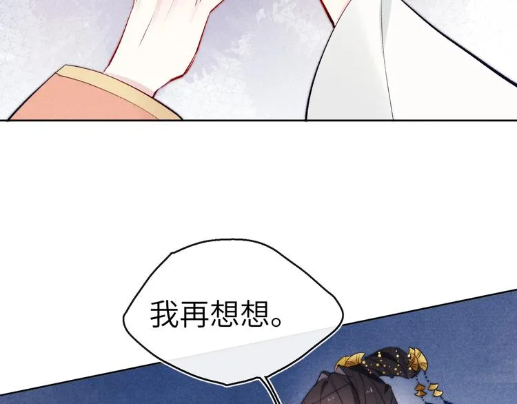 第7话 杀死云晚舒 第121页