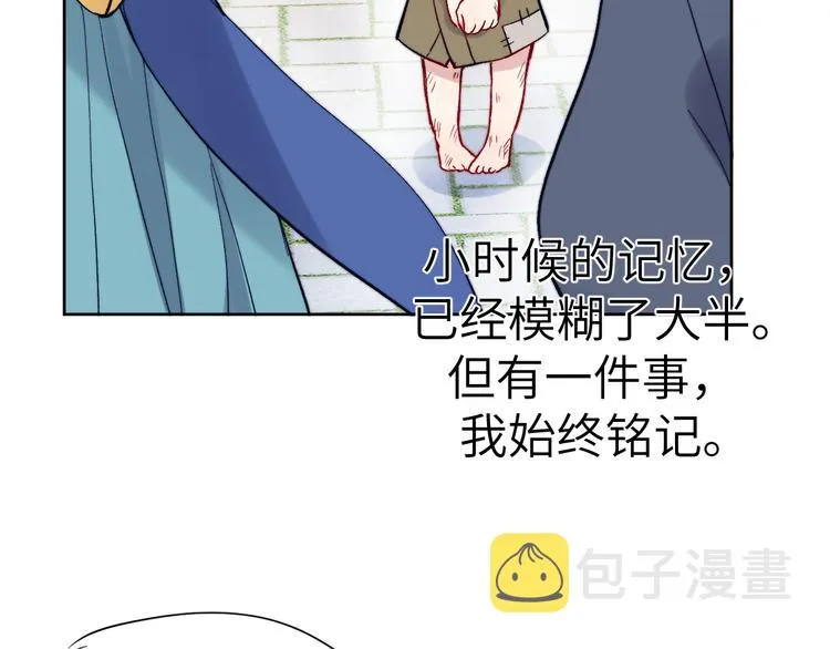 第7话 杀死云晚舒 第132页