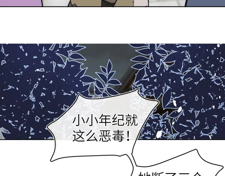 第7话 杀死云晚舒 第136页