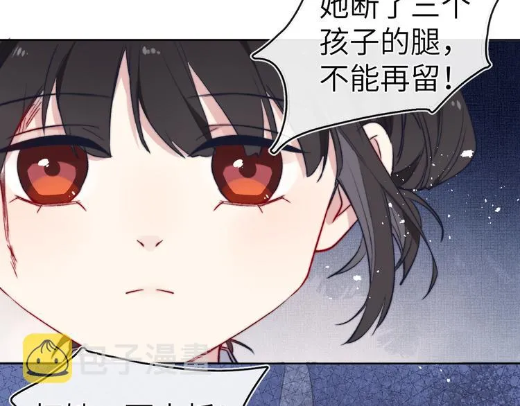 第7话 杀死云晚舒 第137页