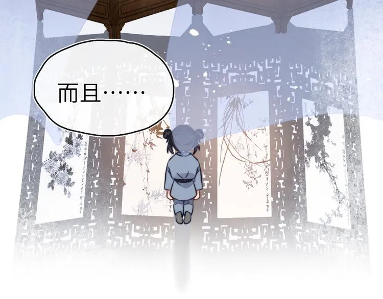 第7话 杀死云晚舒 第139页