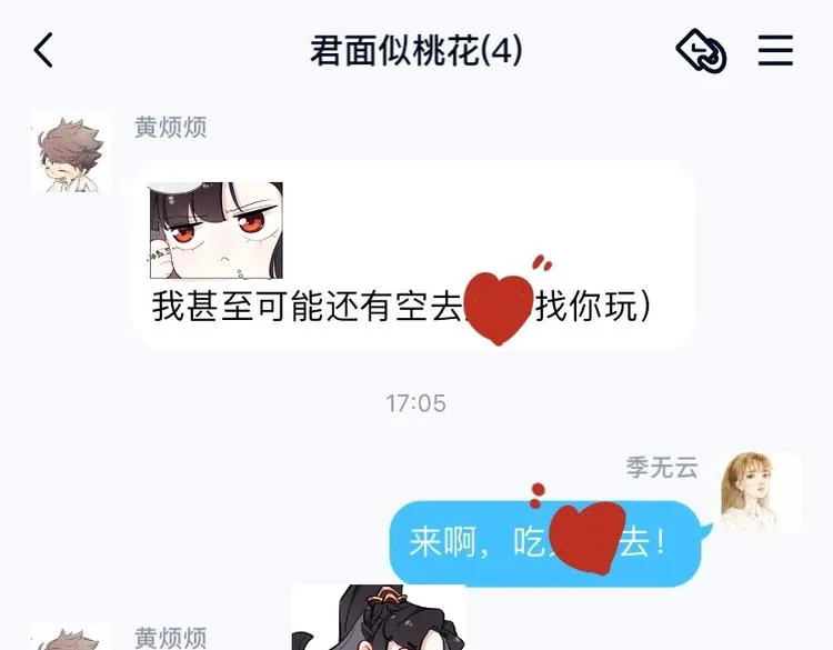 第7话 杀死云晚舒 第141页