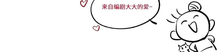 第7话 杀死云晚舒 第143页