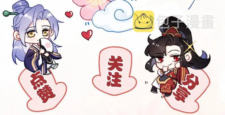 第7话 杀死云晚舒 第145页