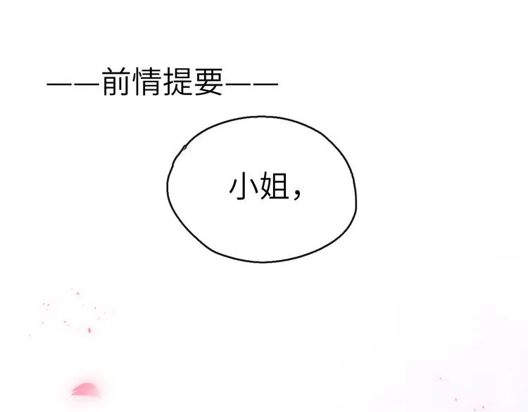 第9话 “助兴”熏香 第1页