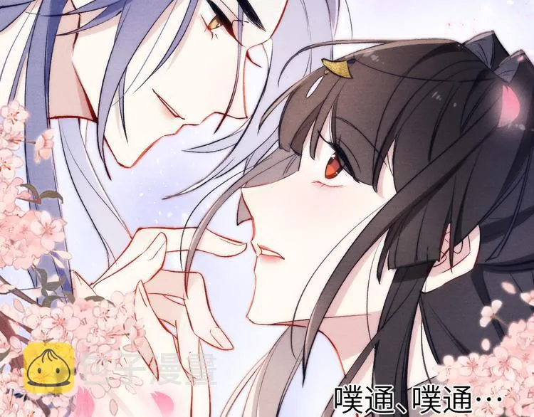 第9话 “助兴”熏香 第3页