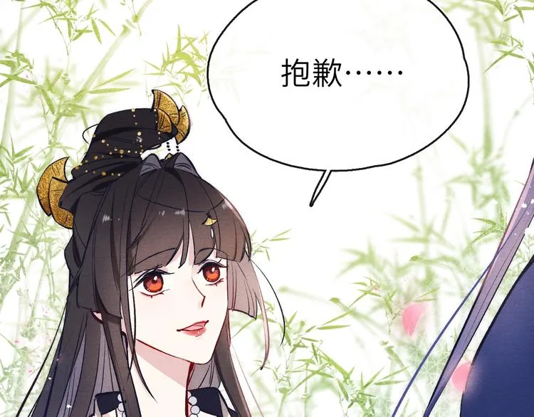 第9话 “助兴”熏香 第13页