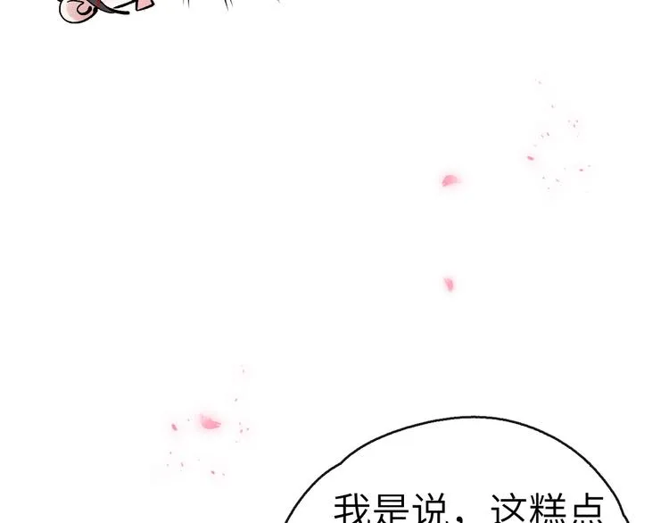 第9话 “助兴”熏香 第25页