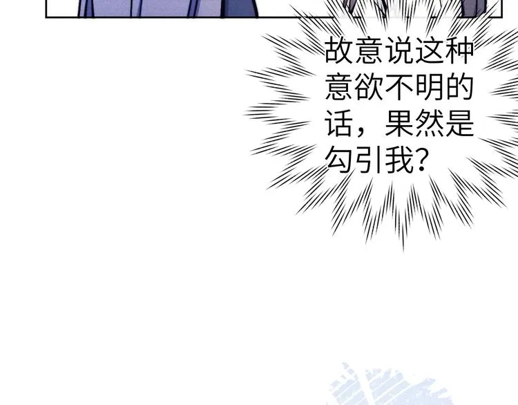 第9话 “助兴”熏香 第30页