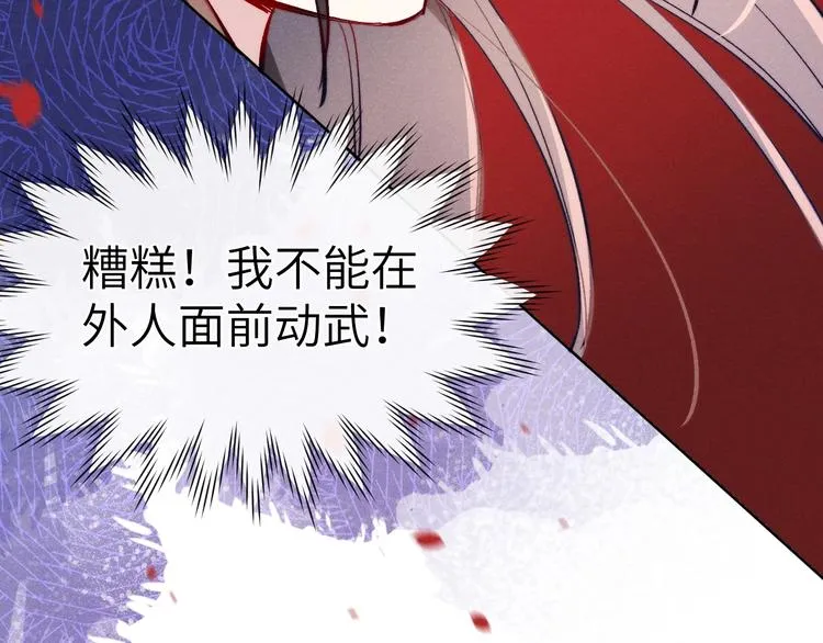 第9话 “助兴”熏香 第42页