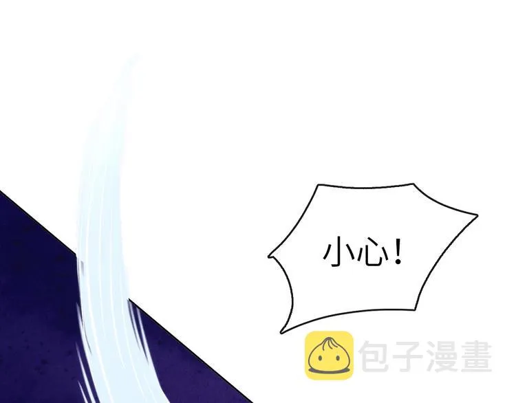 第9话 “助兴”熏香 第44页