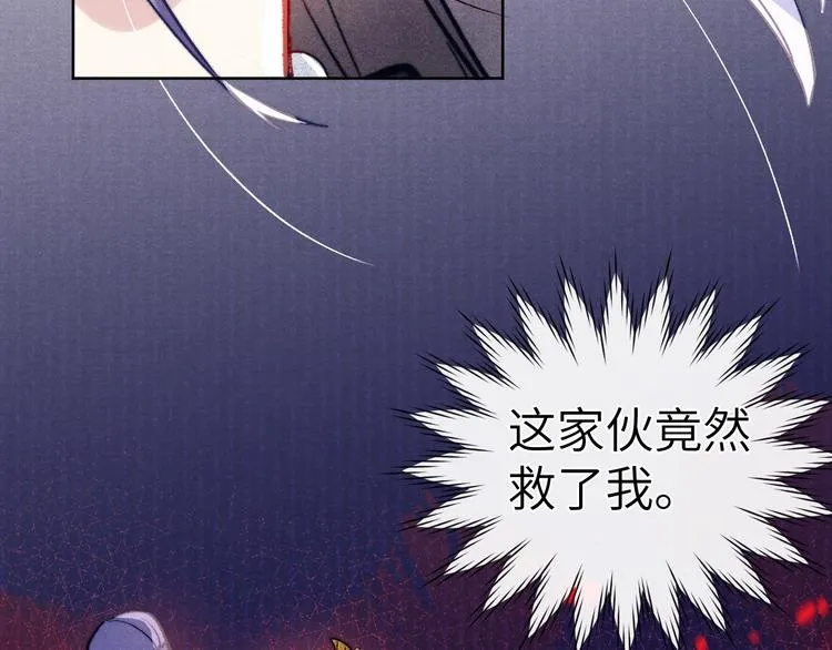 第9话 “助兴”熏香 第47页