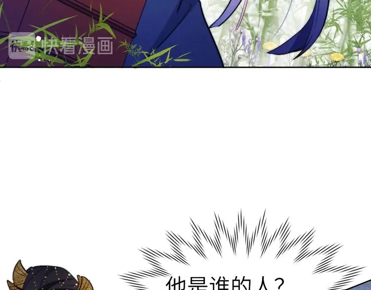 第9话 “助兴”熏香 第54页