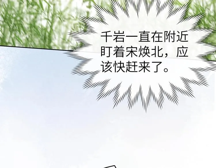 第9话 “助兴”熏香 第59页