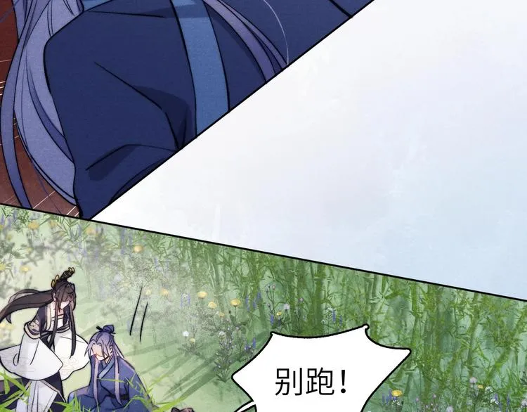 第9话 “助兴”熏香 第63页