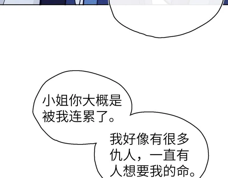 第9话 “助兴”熏香 第67页