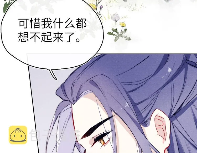 第9话 “助兴”熏香 第70页