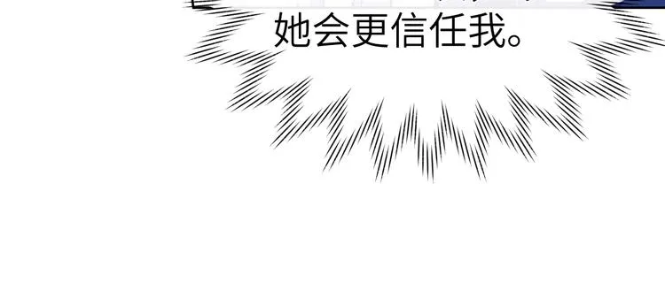 第9话 “助兴”熏香 第72页