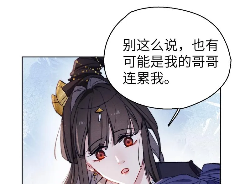 第9话 “助兴”熏香 第73页