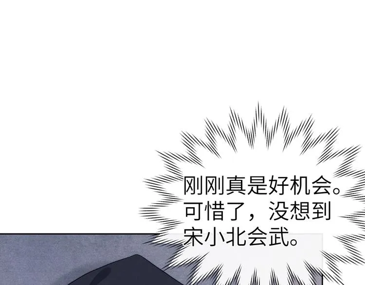 第9话 “助兴”熏香 第79页