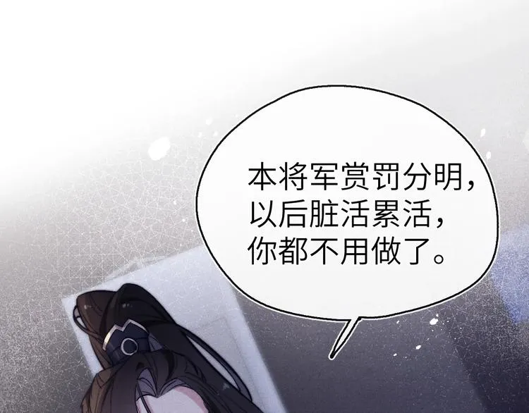 第9话 “助兴”熏香 第99页