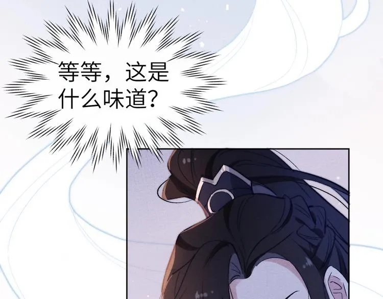 第9话 “助兴”熏香 第105页