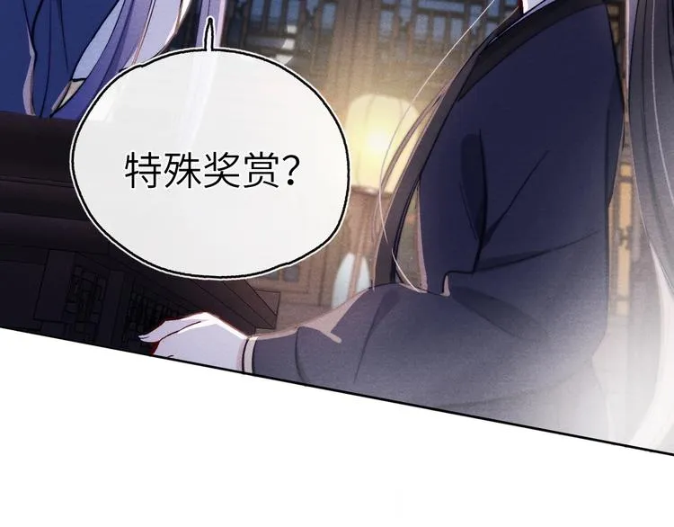 第9话 “助兴”熏香 第111页