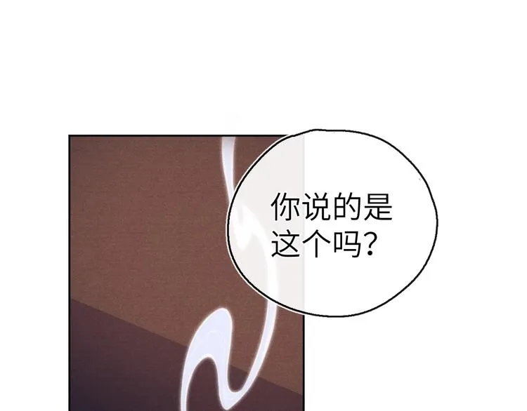 第9话 “助兴”熏香 第112页