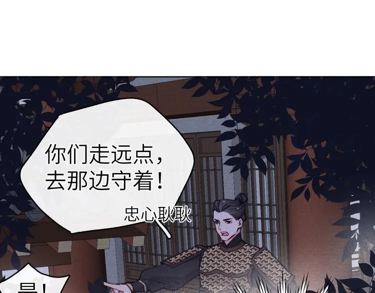 第9话 “助兴”熏香 第117页