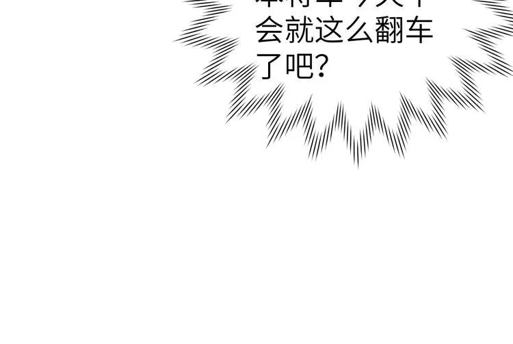 第9话 “助兴”熏香 第122页