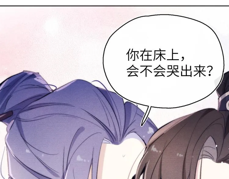 第9话 “助兴”熏香 第127页