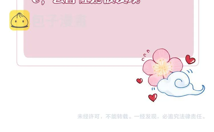 第9话 “助兴”熏香 第135页