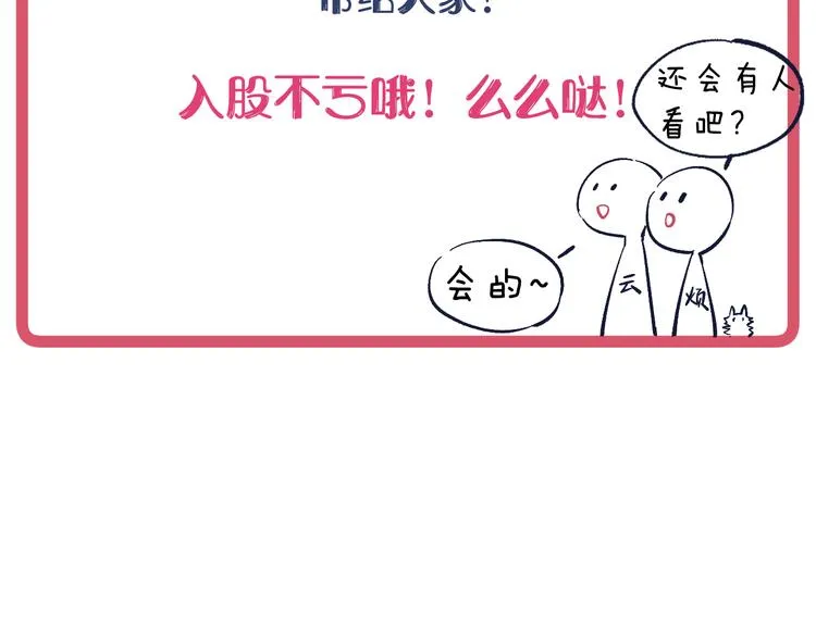第9话 “助兴”熏香 第138页
