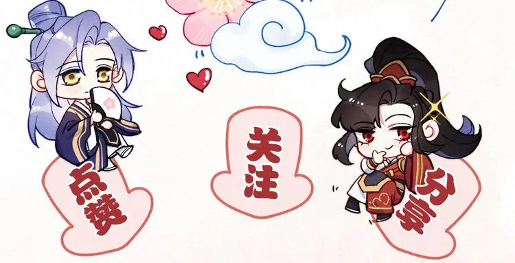 第9话 “助兴”熏香 第140页