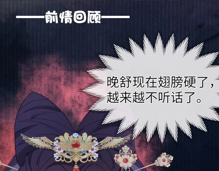 第8话 引诱 第1页