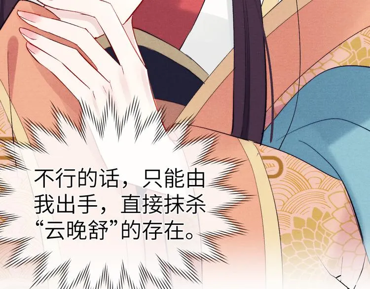 第8话 引诱 第4页