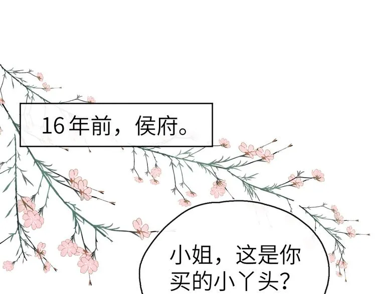 第8话 引诱 第11页