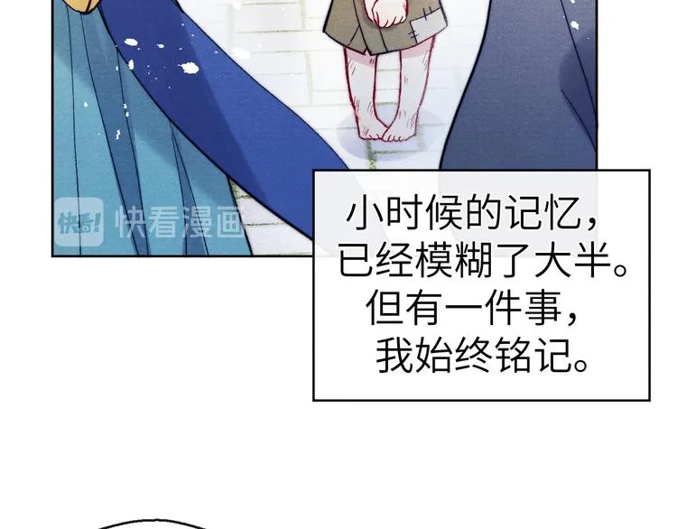 第8话 引诱 第13页