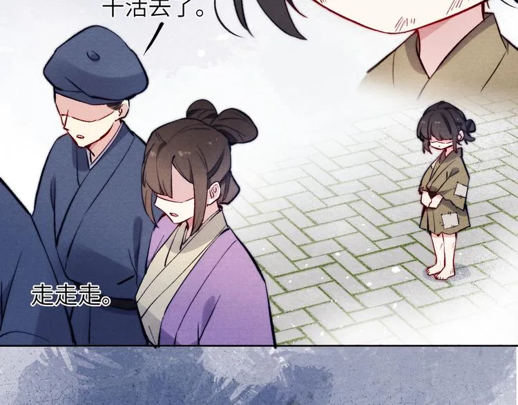 第8话 引诱 第24页