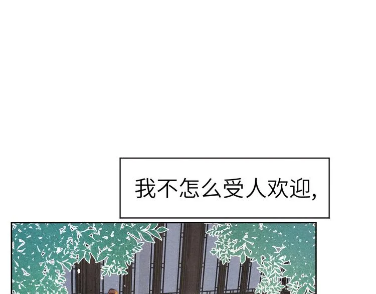 第8话 引诱 第27页