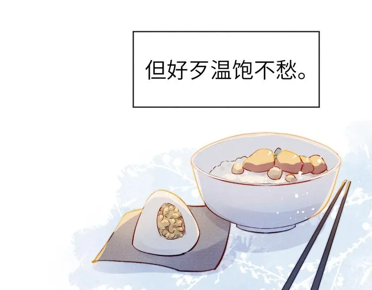 第8话 引诱 第30页