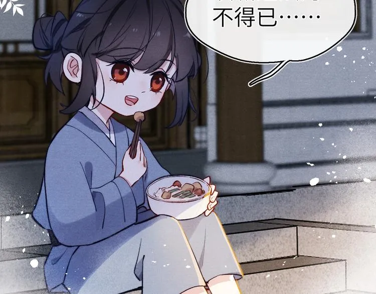 第8话 引诱 第33页