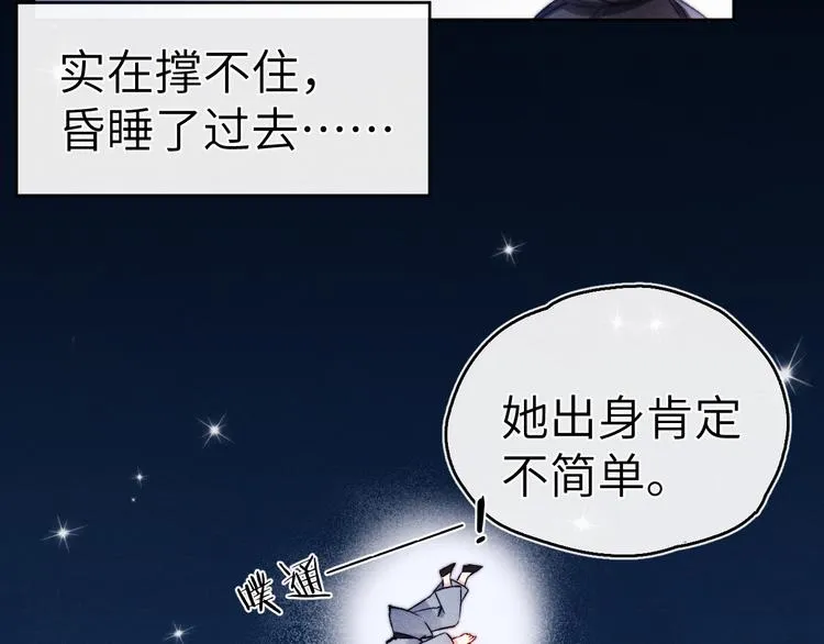 第8话 引诱 第64页
