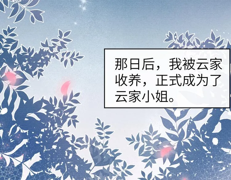 第8话 引诱 第66页