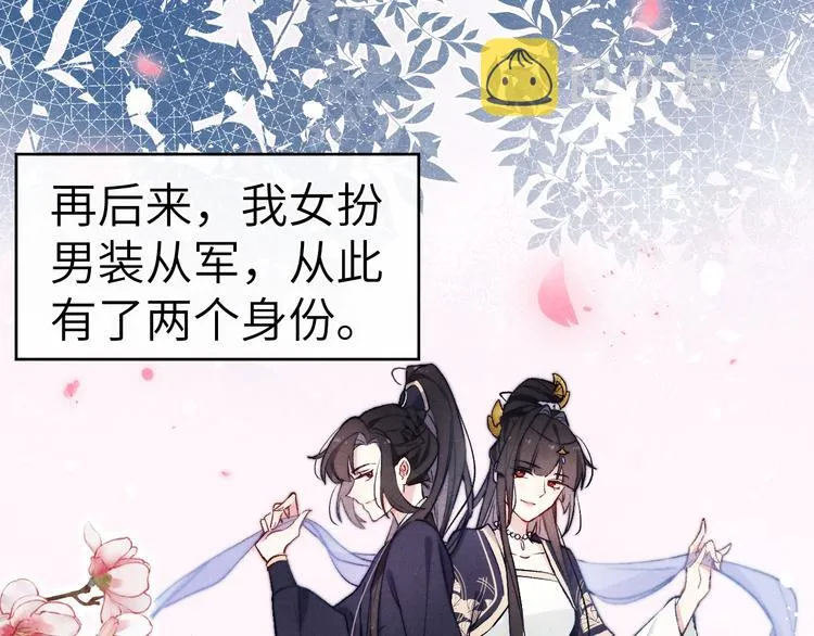 第8话 引诱 第67页