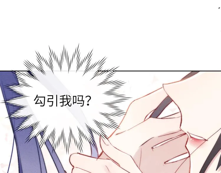 第8话 引诱 第110页