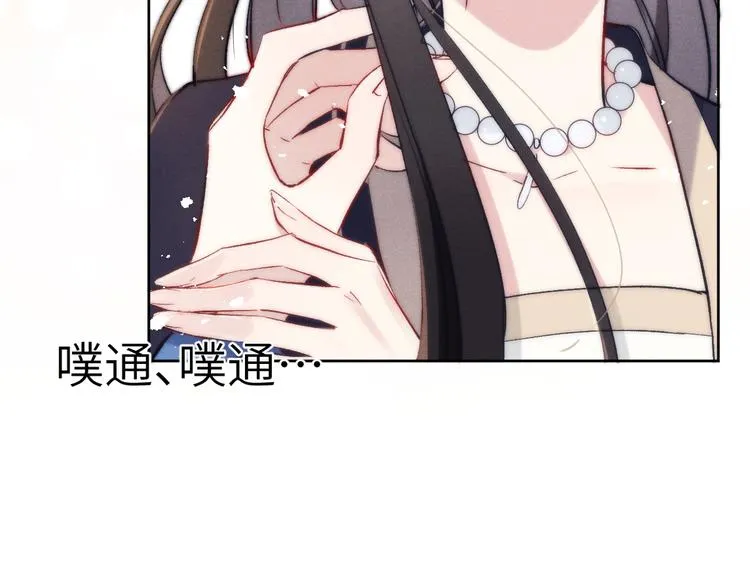 第8话 引诱 第115页