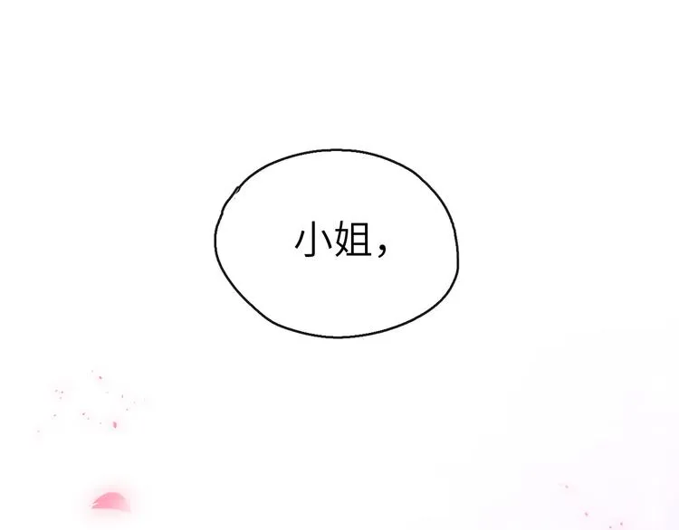 第8话 引诱 第117页