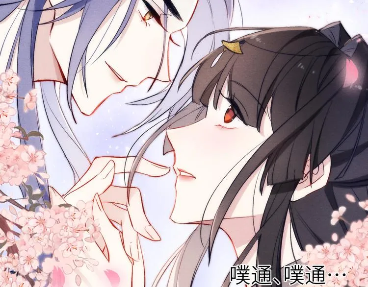 第8话 引诱 第119页