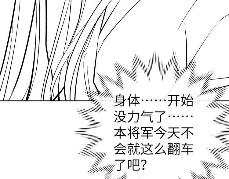 第8话 引诱 第131页
